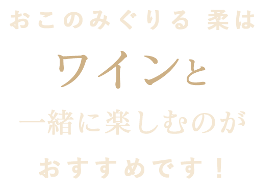 一緒に楽しむのがおすすめです